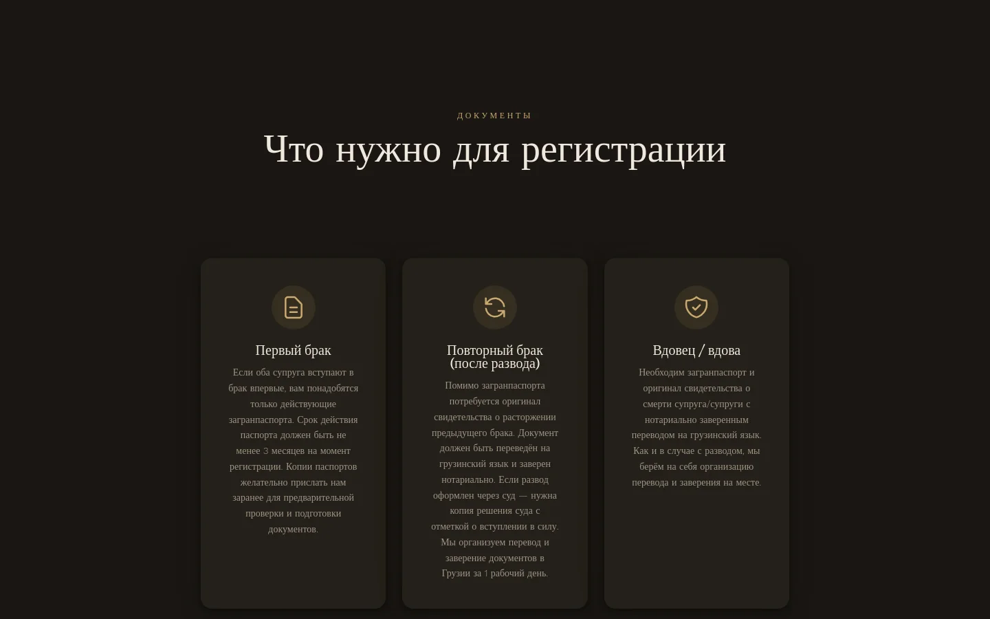 Documents — что нужно для регистрации. Таблица по статусам, gold-чекмарки.