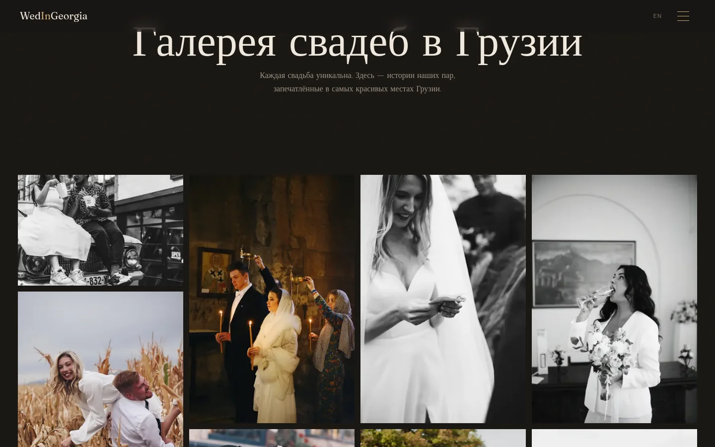 /gallery — отдельная страница с masonry на 172 фото и lightbox.