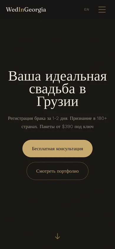 Hero (mobile) — fluid clamp() съедает h1 до удобных пропорций; CTA вертикальным стеком.